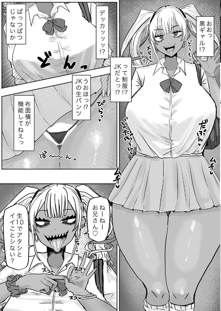 エロ漫画:隣の底なし性欲の人妻さん(2) 【カブト3号】 サンプル画像