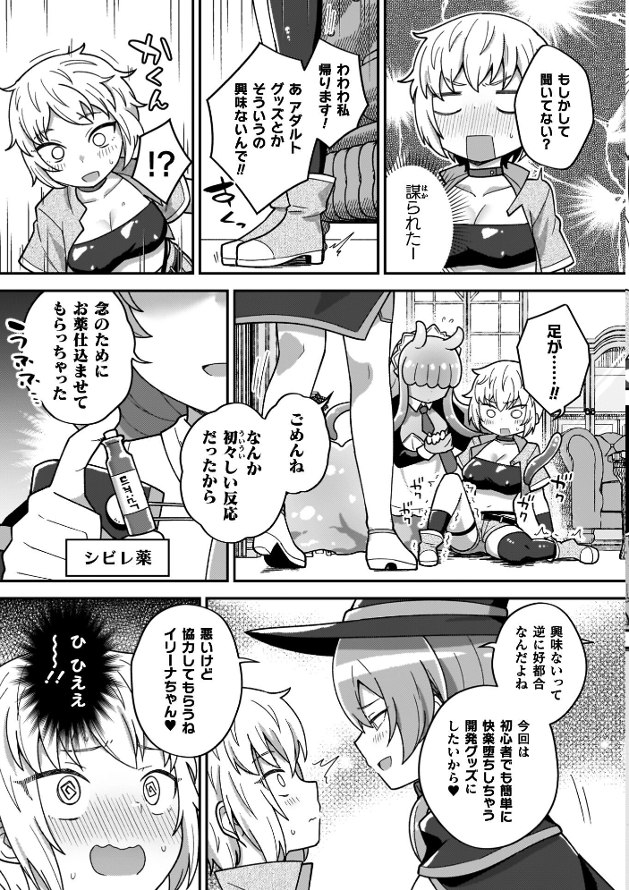 エロ漫画:異世界×らぶハメ×エクスタシー 【イシマリユウヤ】 サンプル画像