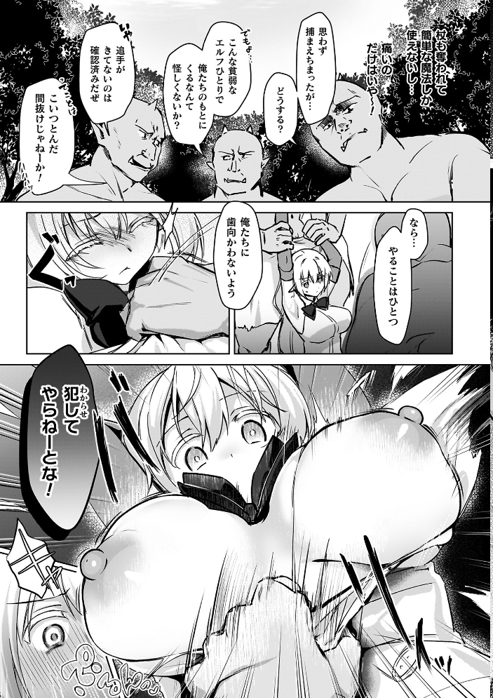 エロ漫画:幻想トロ甘お姉さんしろっぷ 【月面着陸】 サンプル画像