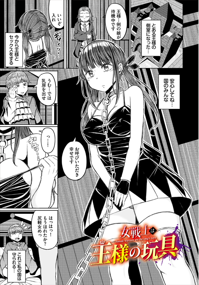 エロ漫画:淫猥ハードクエスト【電子オリジナルコミックス】【FANZA限定版】 【山下にごう コミックバベル編集部】 サンプル画像