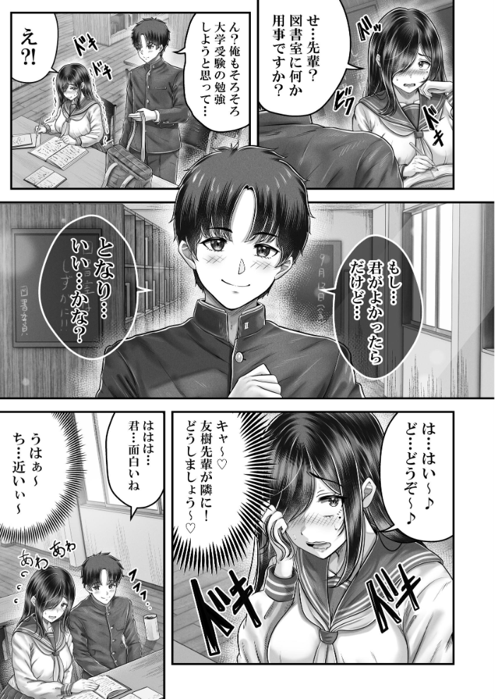 エロ漫画:その年の離れた黒髪姉妹とお〇こする話メモリーズ〜実咲の過去編〜 【norino】 サンプル画像
