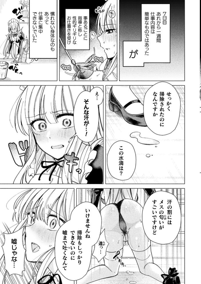 エロ漫画:祖国滅亡絶対服従戦線【単話】 【梨乃実】 サンプル画像