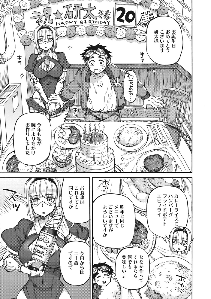 エロ漫画：ななの躰 【はらだいこ 雨山電信】 サンプル画像