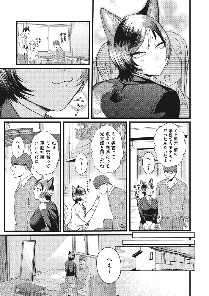 エロ漫画：素直に愛を隠す 【柴犬五郎】 サンプル画像