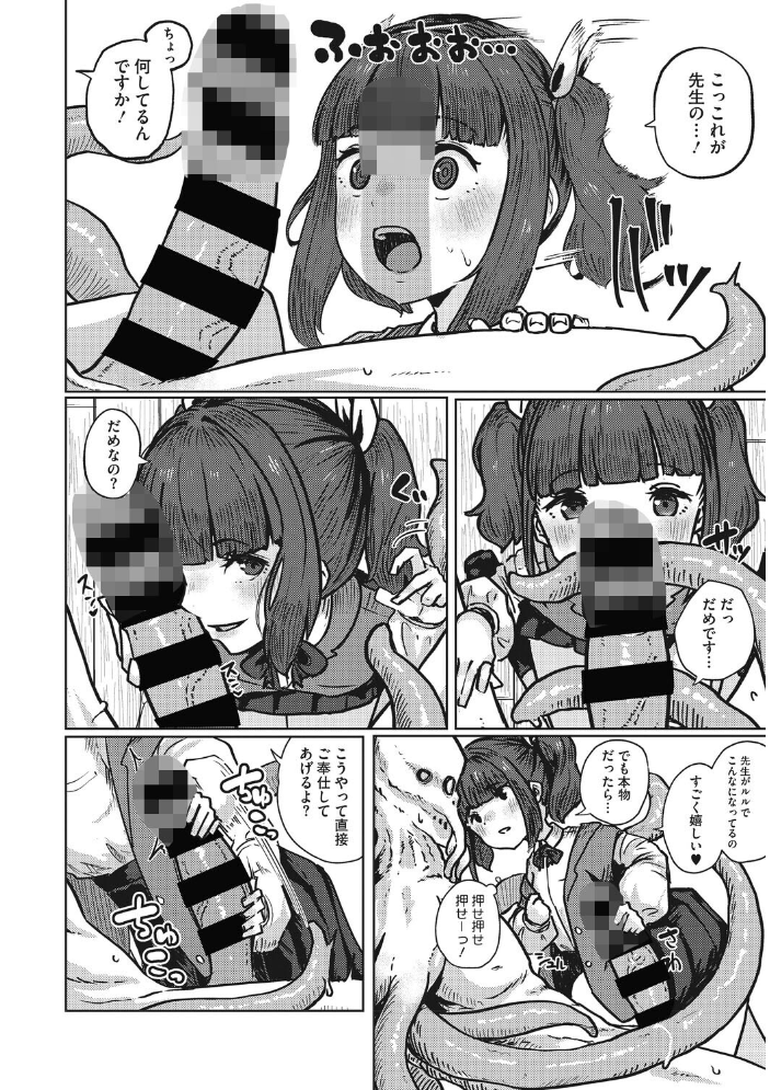 エロ漫画：恋心は触手に絡めて 【直さらだ】 サンプル画像