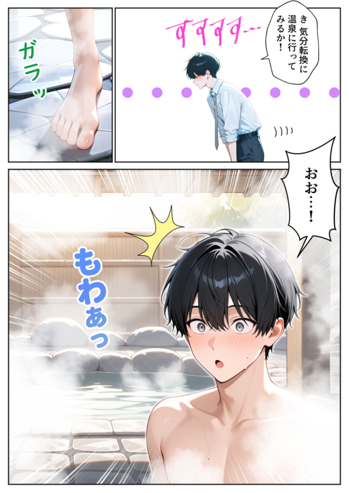エロ漫画：ゆけむり混浴温泉 田舎に転校したら混浴で同級生とハメることになった話 モザイク版 【ぱにぱに あいラビ】 サンプル画像