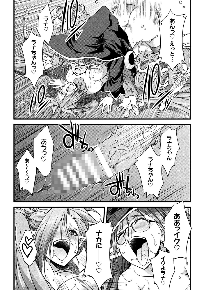 エロ漫画:H魔導士ミカ・ムーンの冒険 〜ハーピーの巻〜 【火愚夜】 サンプル画像