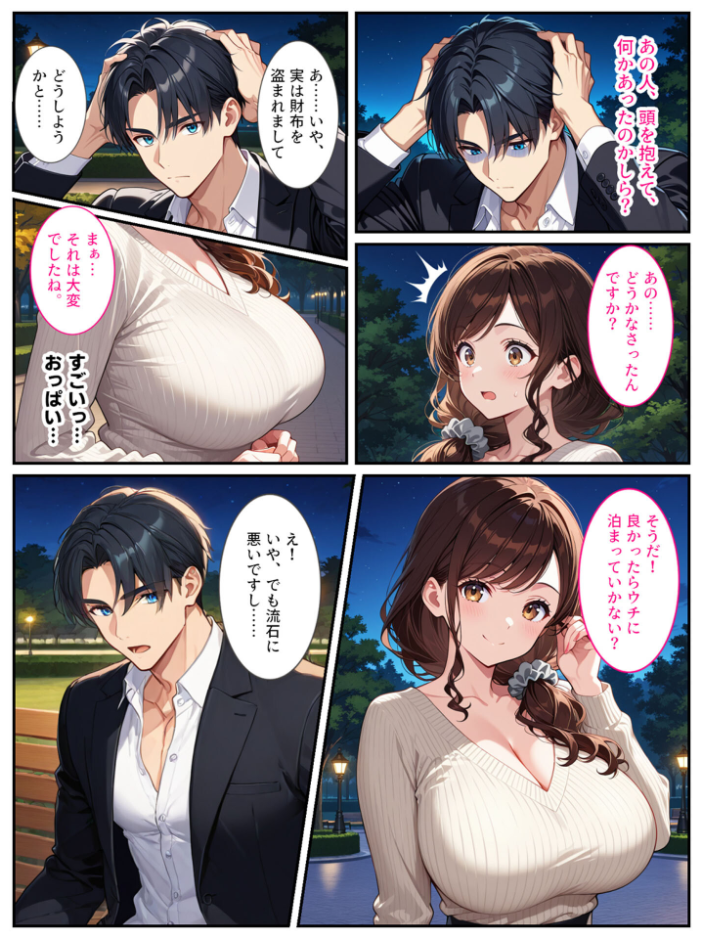 エロ漫画:社畜のオレがエロすぎる爆乳母娘に拾われて人生変わりました! モザイク版 【StudioSR あいラビ】 サンプル画像