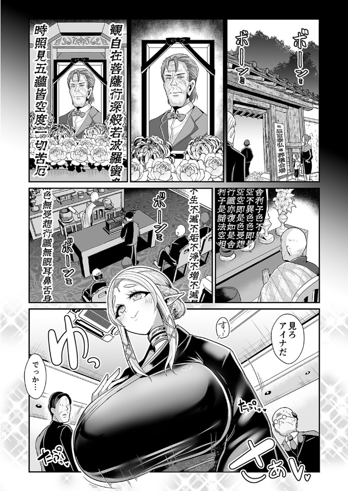 エロ漫画：エルフの相続問題について（3） 【新春山東省 ぶかつ】 サンプル画像