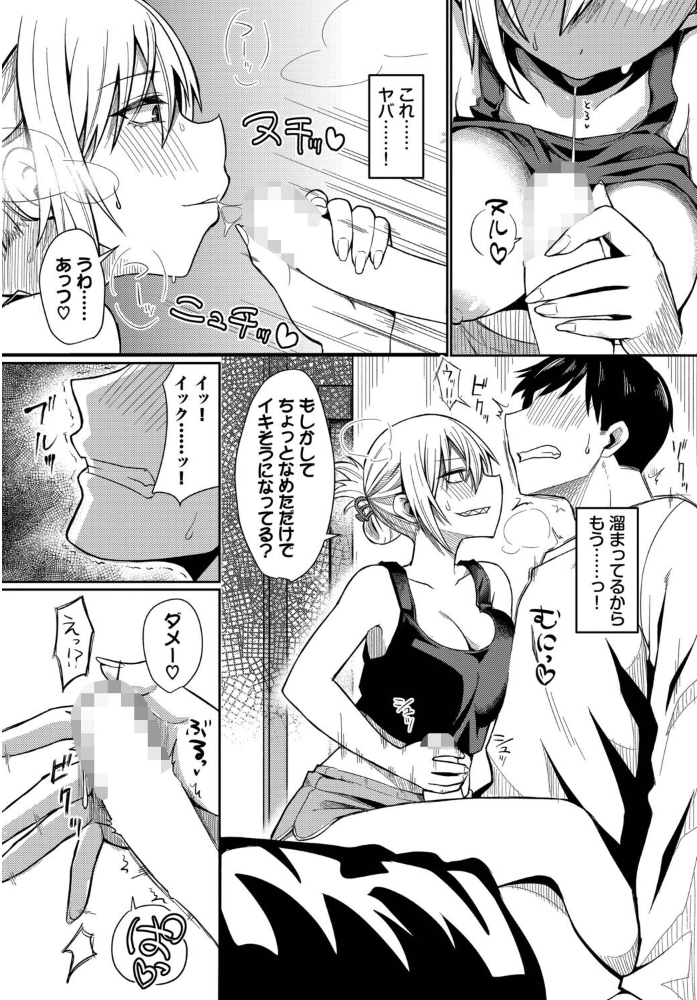 エロ漫画:おとなりさんといいなりくん 【ブイス・リー コミックバベル編集部】 サンプル画像
