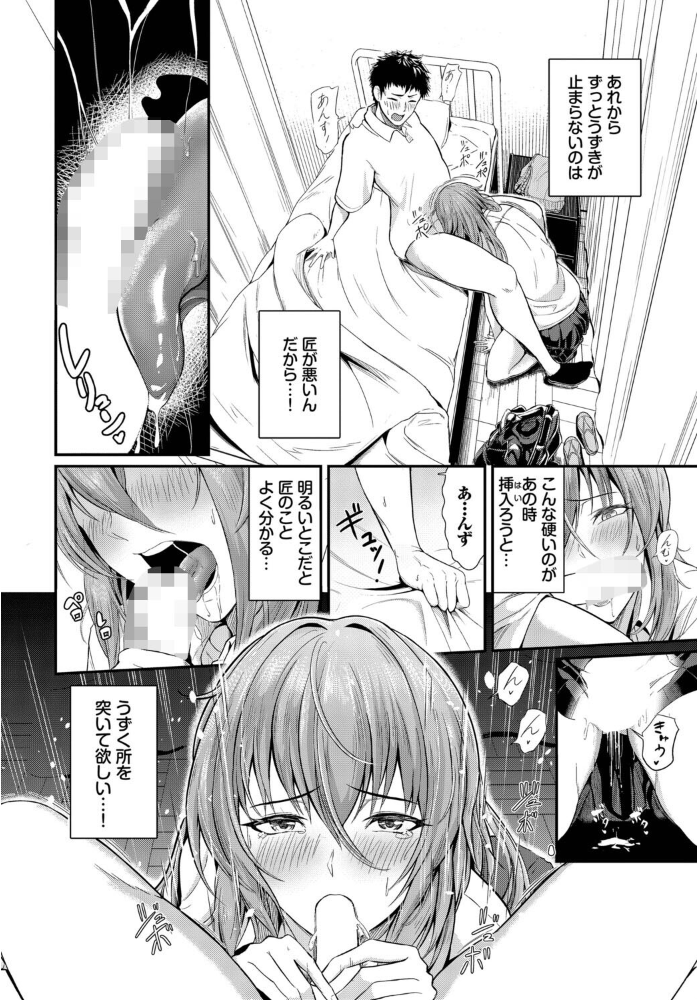 エロ漫画：手をつないで帰ろ 【雲のうみ コミックバベル編集部】 サンプル画像
