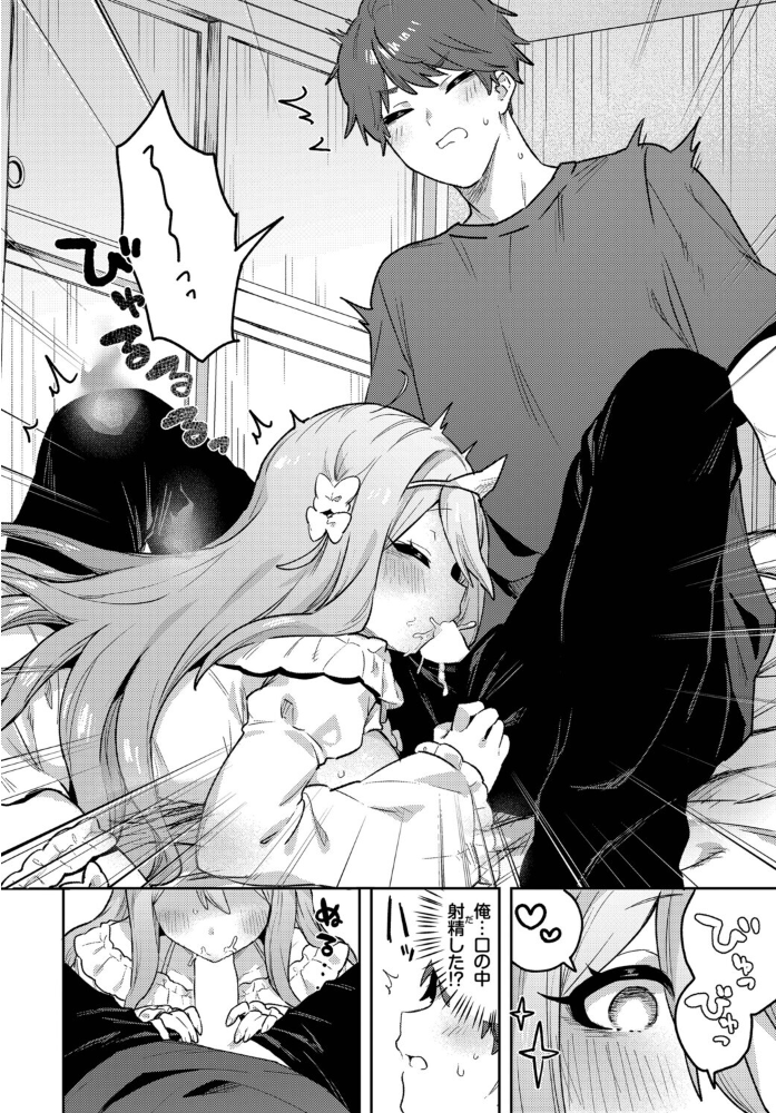 エロ漫画:幽霊大パニック 【づ蛸 コミックバベル編集部】 サンプル画像