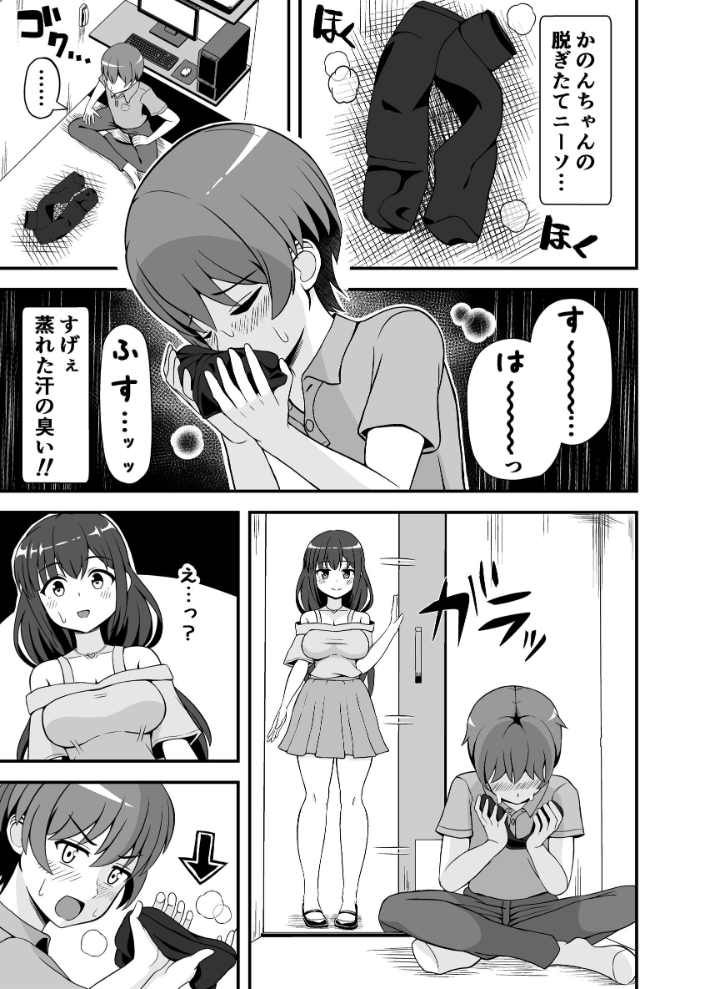 エロ漫画：罰ゲームで告白した陰キャ彼女がドSだった件 【よねすけ】 サンプル画像
