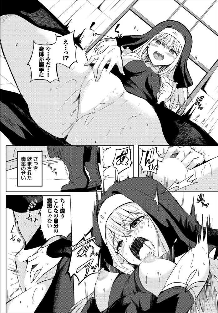 エロ漫画：信仰 【白玉一号 コミックバベル編集部】 サンプル画像