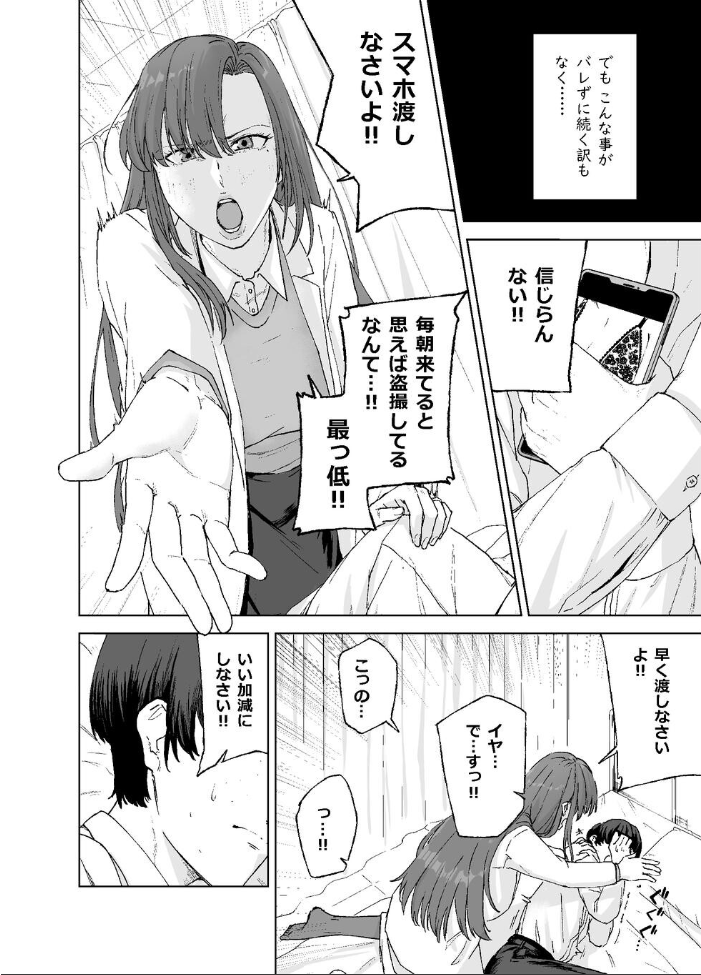 エロ漫画：人妻養護教諭の秘密を握ったので手と！口と！マ〇コで、、、！！！ 【ばきゅうむ】 サンプル画像