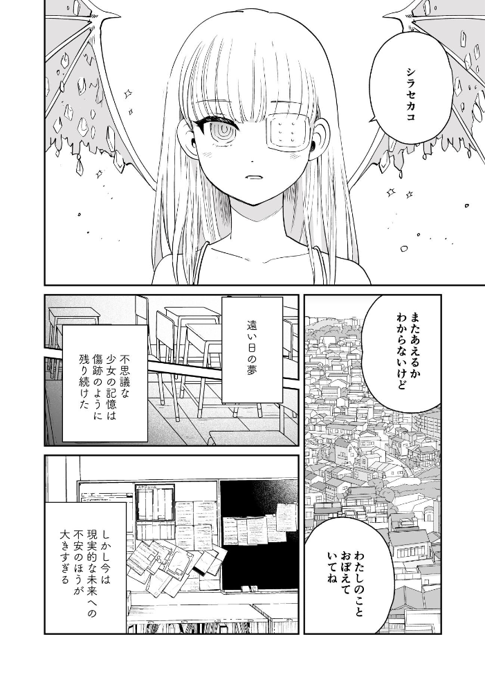 エロ漫画:この世の果てのシラセ 上 【野火】 サンプル画像