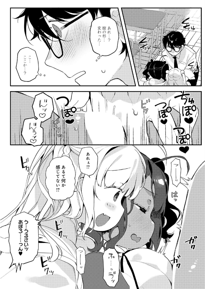エロ漫画:すらっと とらいあんぐる 【よしだみんと】 サンプル画像