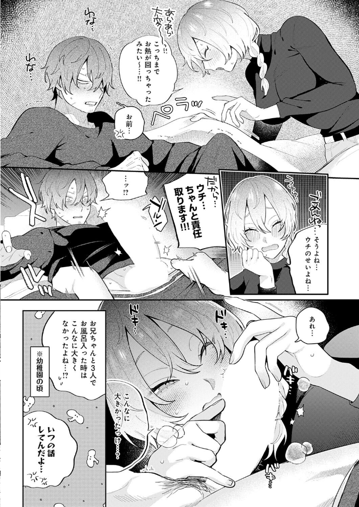 エロ漫画:ドカ重 押しかけ女房 天音ちゃん 【GURIDA】 サンプル画像