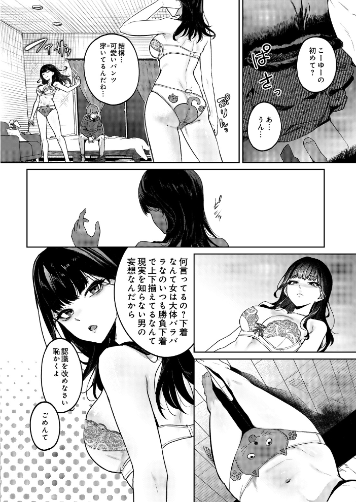 エロ漫画:mellow allow 【あきすこ】 サンプル画像