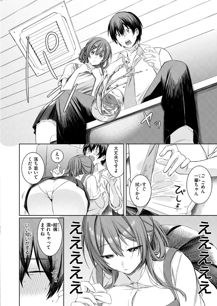 エロ漫画：休憩しましょ 【たろう】 サンプル画像