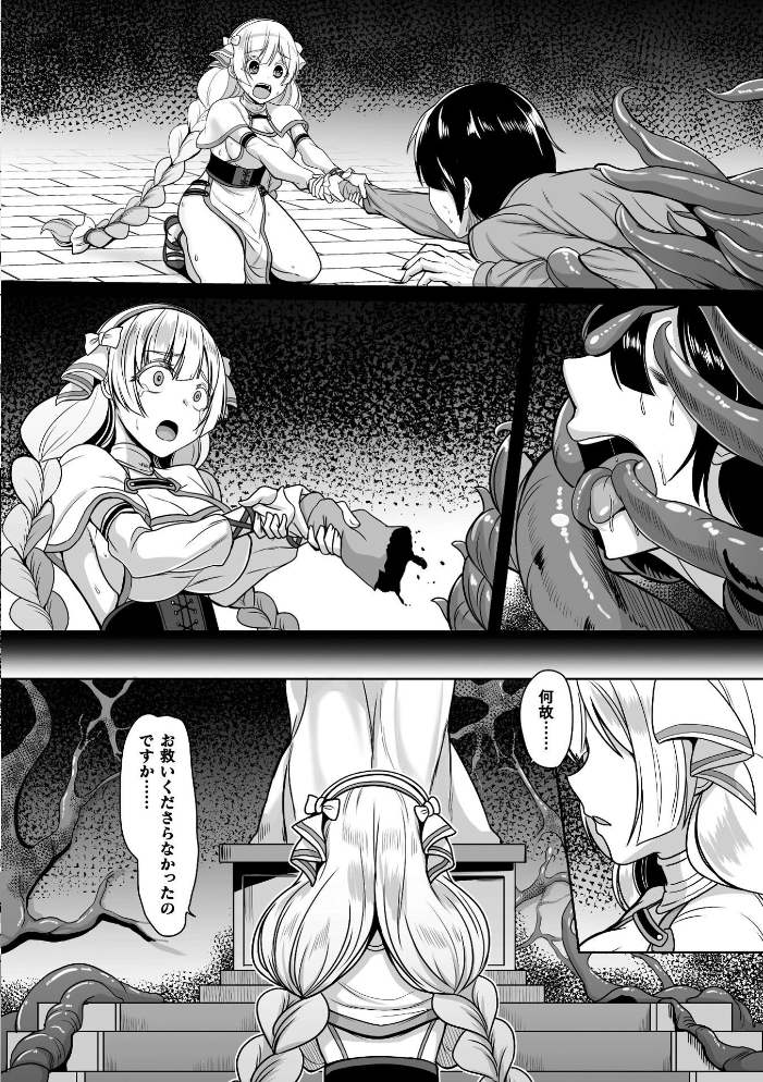 エロ漫画:Falling Girls 夢見る乙女が堕ちる先 【ダンdann】 サンプル画像