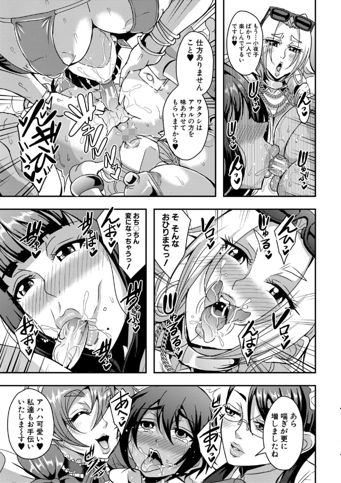 エロ漫画：セレブビッチ＆セックスビーチ【1話試し読み付き】 【三船誠二郎 MUJIN編集部】 サンプル画像