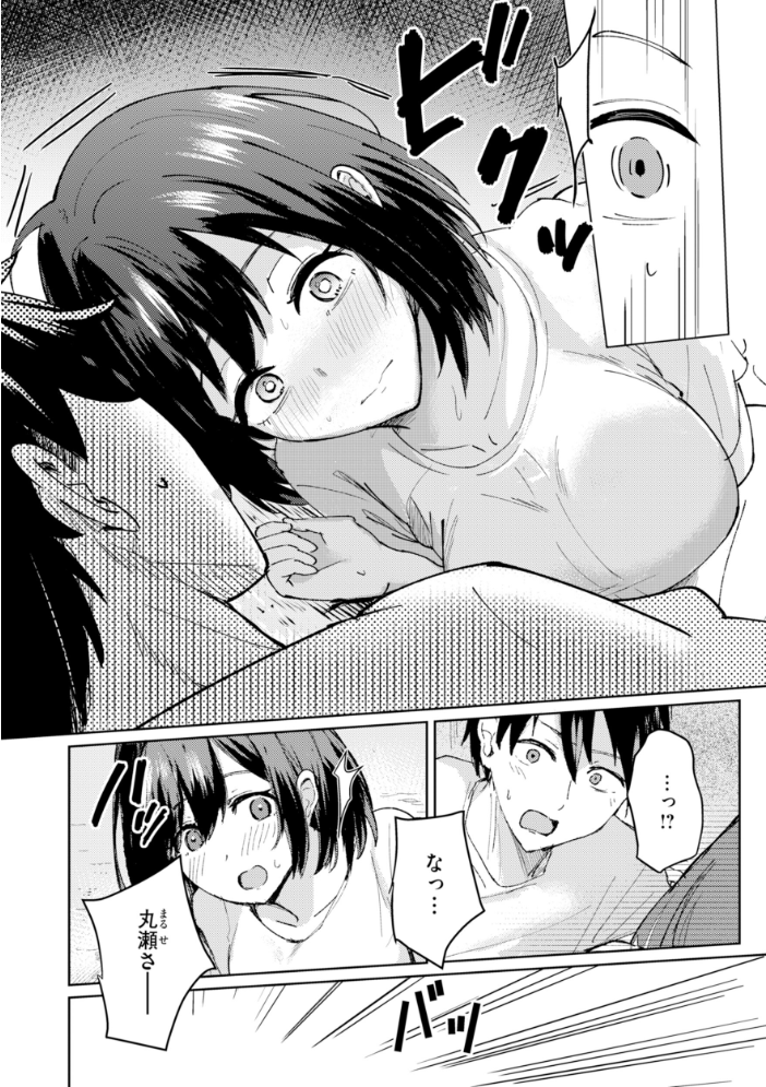 エロ漫画:熱にあてられて【単行本版】 【甘皮ぐみ】 サンプル画像