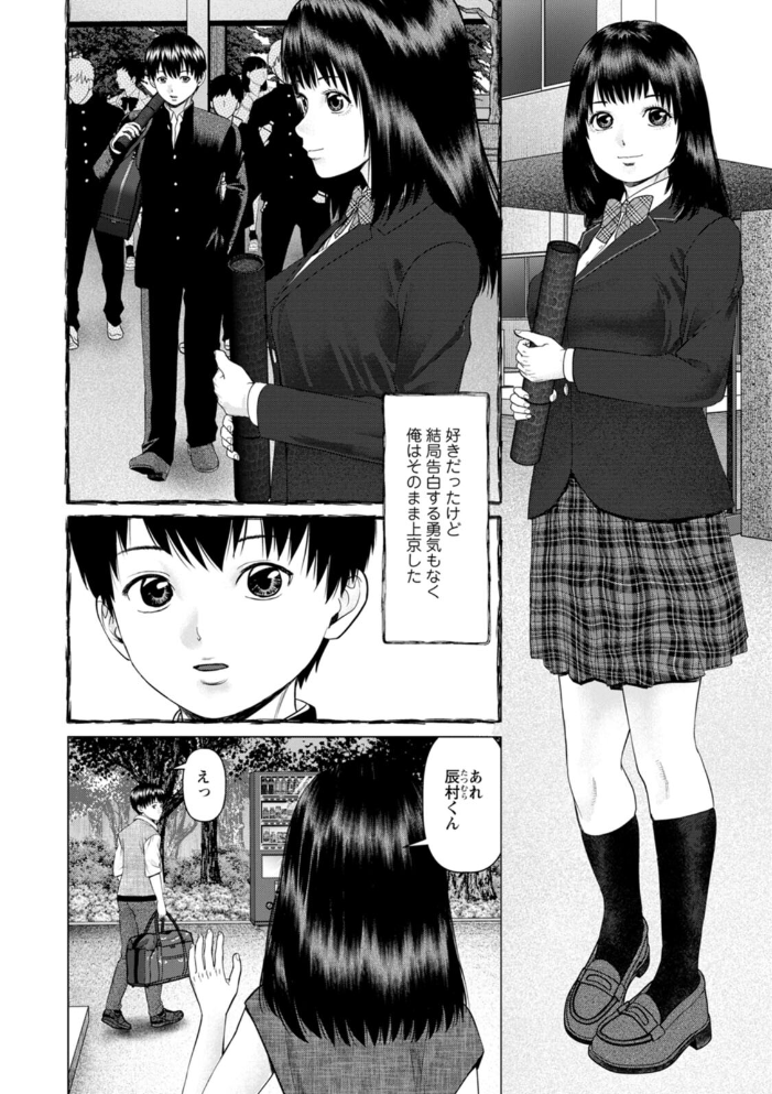 エロ漫画:思い出の校舎で君と 【usi】 サンプル画像