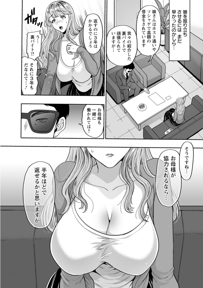 エロ漫画：美畜牧場 【鬼島大車輪】 サンプル画像