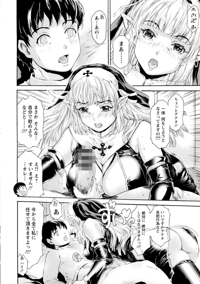 エロ漫画:扉が開いたら…異世界美女 【成田香車】 サンプル画像