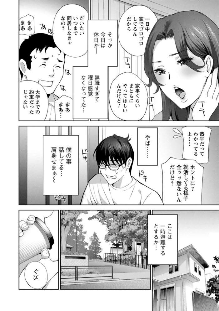 エロ漫画:み〜んなオナホにしてあげる 【ドリルムラタ】 サンプル画像
