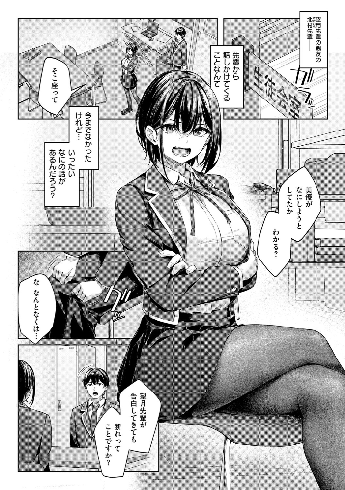 エロ漫画：柔乳もーめんと【デジタル特装版】 【りぶつ】 サンプル画像