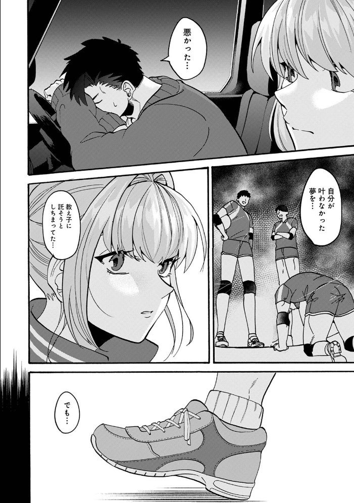 エロ漫画:おっきい娘じゃダメですか? 第3集【合本版】 【ゆうと】 サンプル画像