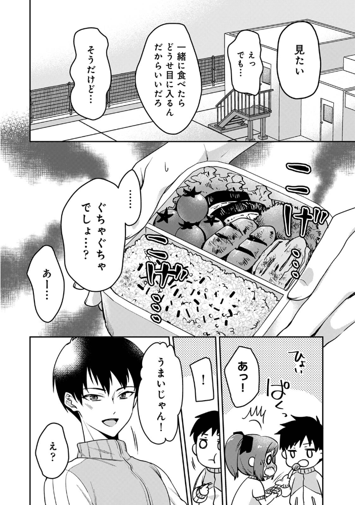 エロ漫画:俺の幼馴染がポンコツかわいい 第2集【合本版】 【まらぱん】 サンプル画像