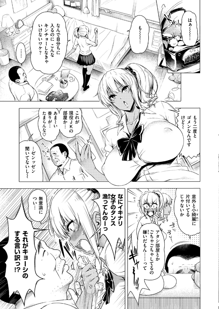 エロ漫画：早熟ちょこれ〜と！！ 【もちくううさぎ】 サンプル画像