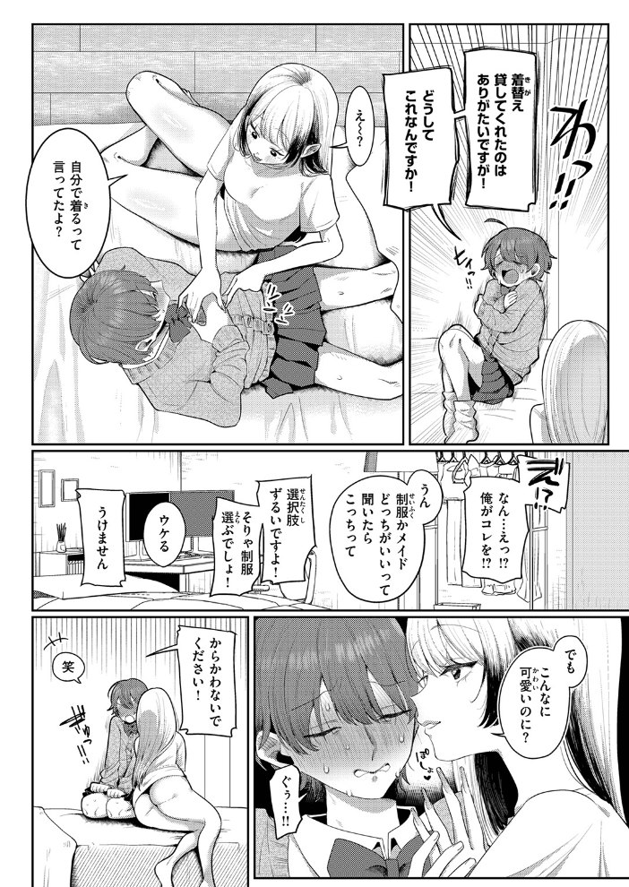 エロ漫画：COMIC ゼロス ＃137 【石恵 れつりこ大盛り warabite あすぜむ かなC】 サンプル画像