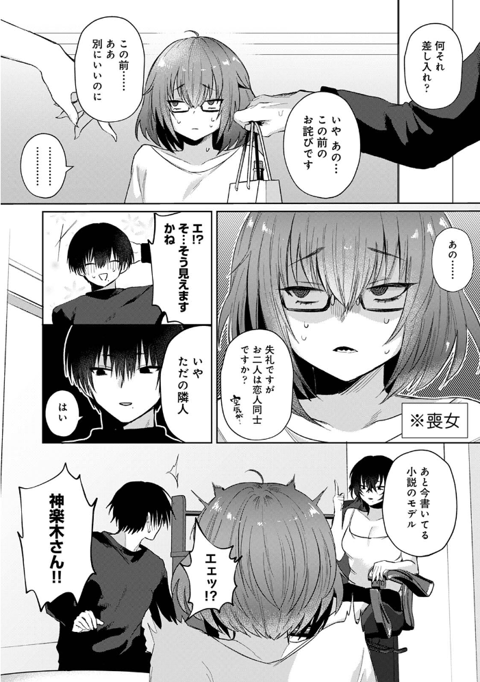 エロ漫画:201号室の劣情 第2集【合本版】 【しだれ彩】 サンプル画像