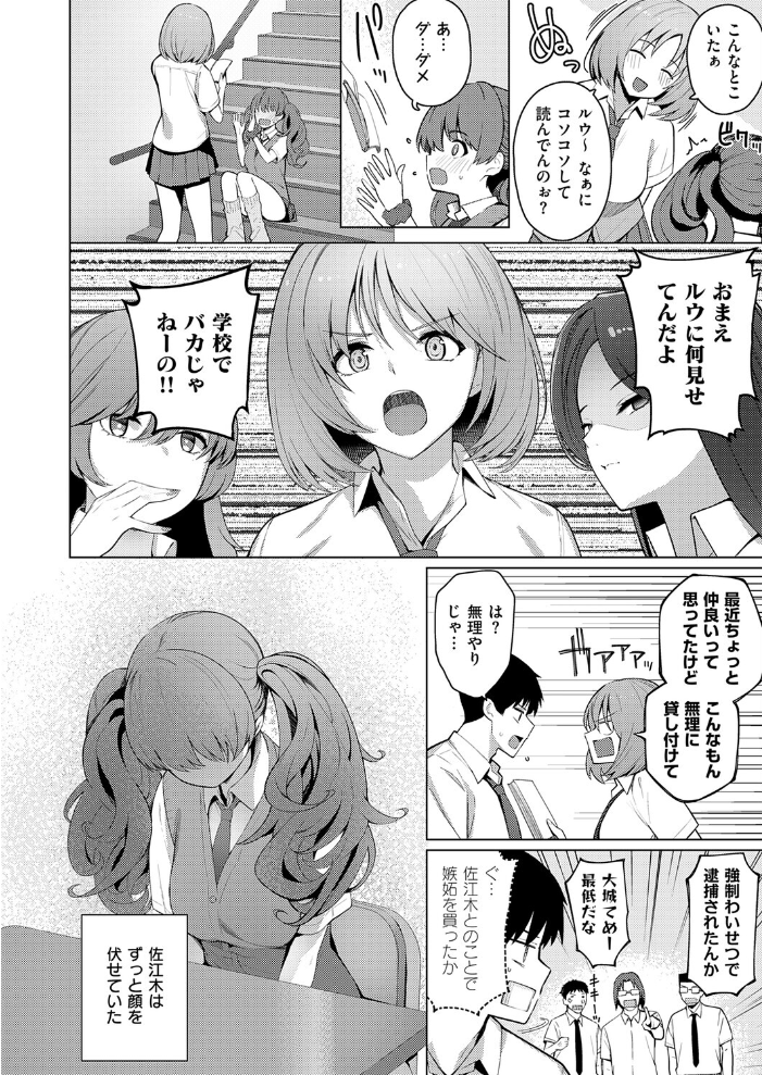 エロ漫画:ひみつがあふれて 【栗原ケンシロウ】 サンプル画像