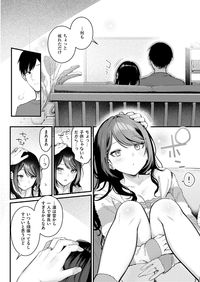 エロ漫画：神咲主任の日常 【ぽんたろ】 サンプル画像