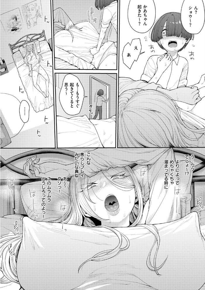 エロ漫画:寝た虎を起こすな 【右脳】 サンプル画像