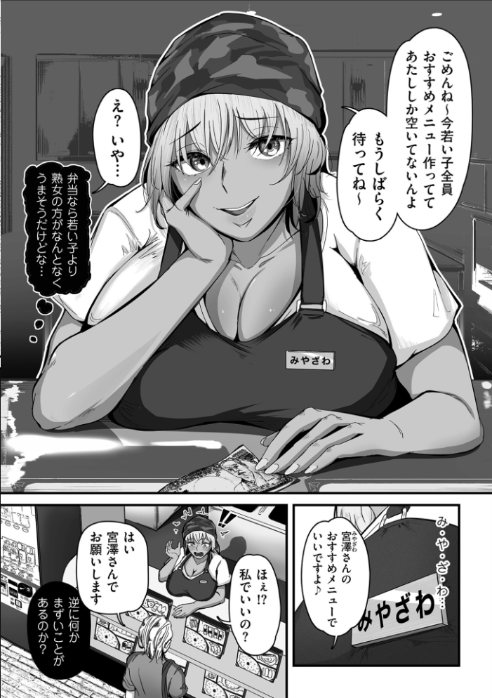エロ漫画:職業別剛毛図鑑【デジタル版限定特典付き】 【ワキミウンテン】 サンプル画像