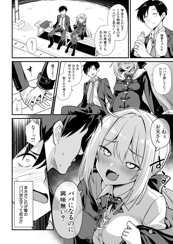 エロ漫画：快談都市伝説〈孕ませ▼フォークロア〉 【黒糖ニッケ 白崎カル MUJIN編集部】 サンプル画像