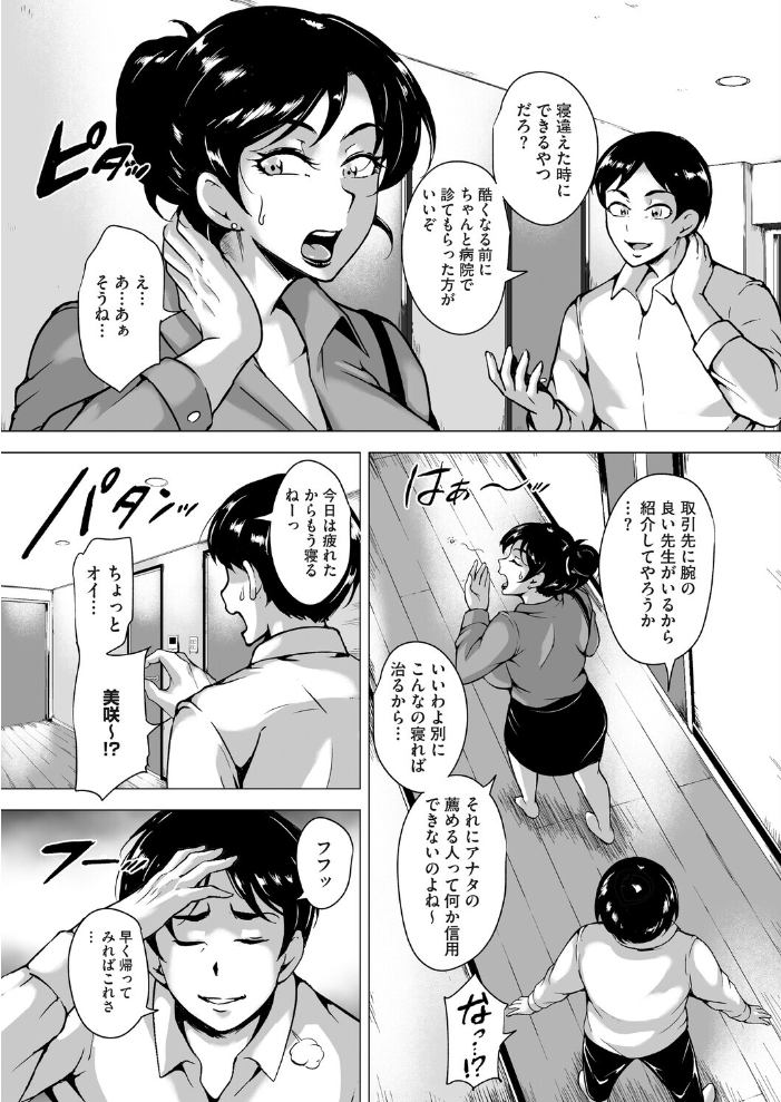 エロ漫画：デリバティブ・ワイフ 中編 【ビッチ☆ゴイゴスター】 サンプル画像