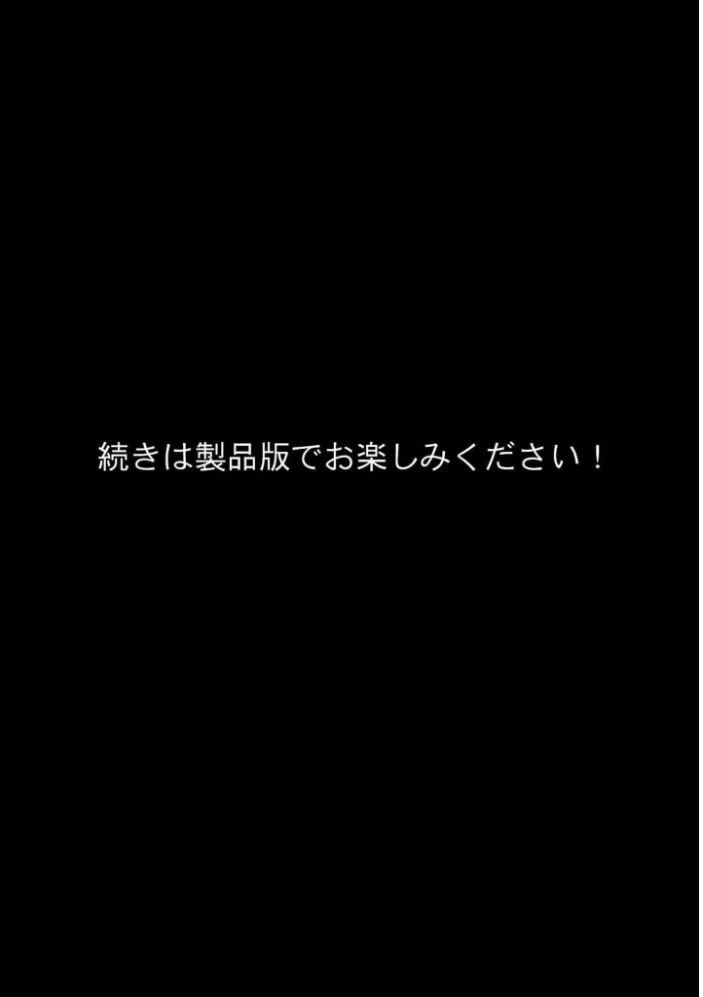 エロ漫画：童貞処女よ、体肢を抱け！ モザイク版 【永依藍LAB あいラビ】 サンプル画像