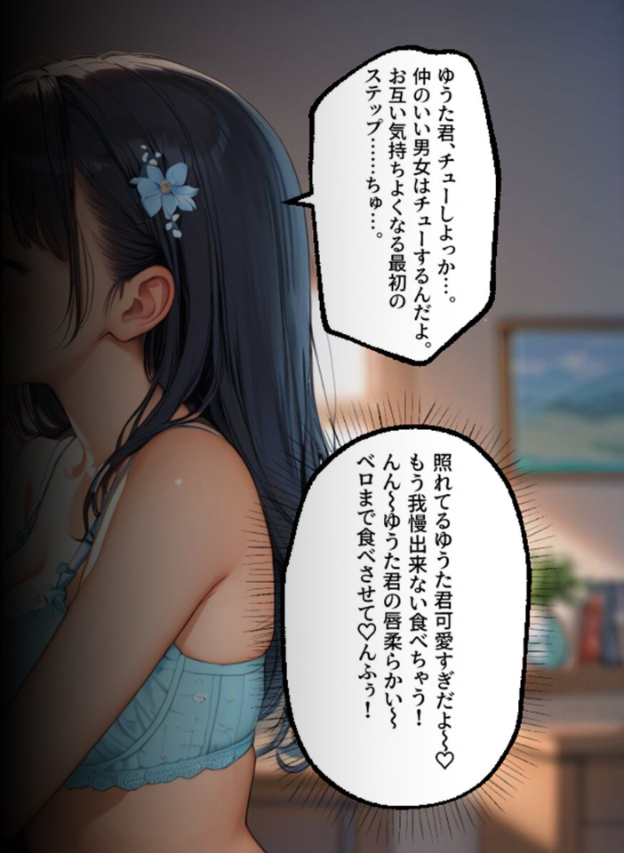 エロ漫画：キレイなお姉さんは好きですか？ モザイク版 【Kaleidoscope あいラビ】 サンプル画像