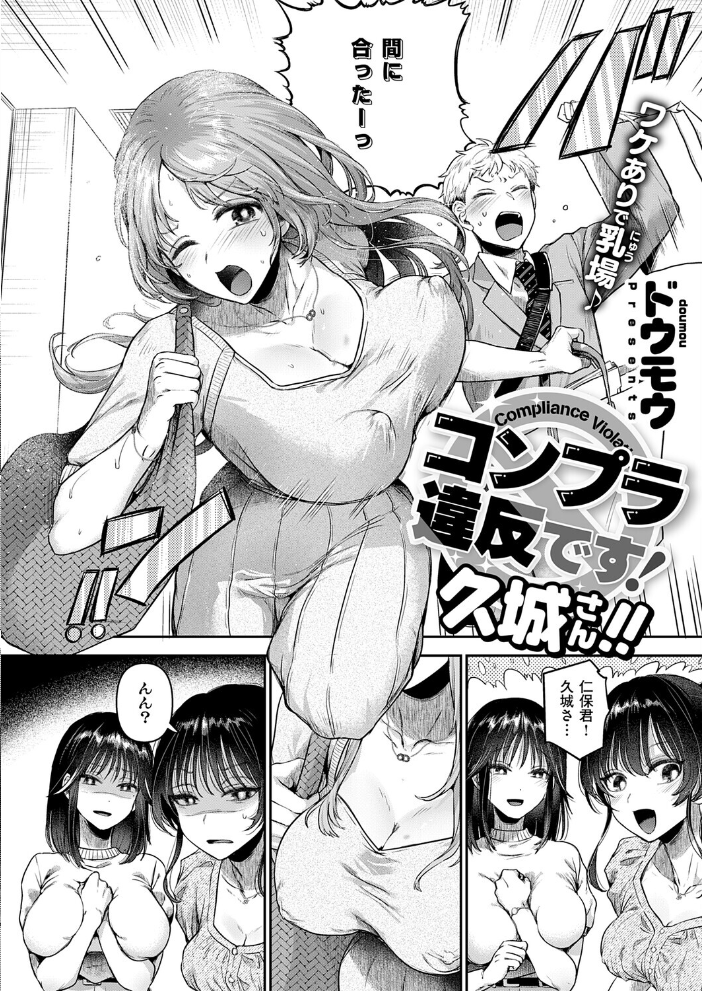 エロ漫画：COMIC E×E 72【FANZA限定特典付き】 【葵渚 こもりけい 蕨野まつり 犬江しんすけ ドウモウ たかやKi 黒ノ樹 皐月みかず 右脳 あきのそら にろ 井藤ななみ 赤城あさひと 常磐緑 Xe ヒロアキ しろくま 緋月アキラ 尻戦車 かむC ねいさん 栗原ケンシロウ 白菊 京師すろた KS Karl 館山けーた マラ嬢ダイ輔 ぷえぶろ ぽんたろ 向日葵たろう 東野ごじゅり だいしー】 サンプル画像