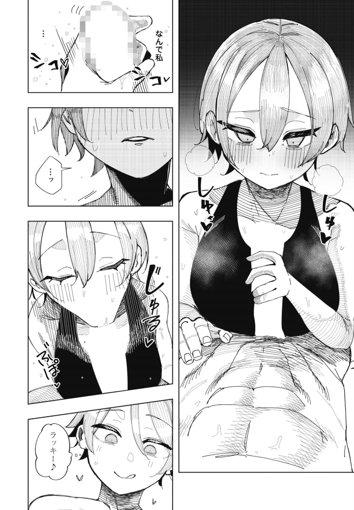 エロ漫画:ねとられトラック 【あや】 サンプル画像