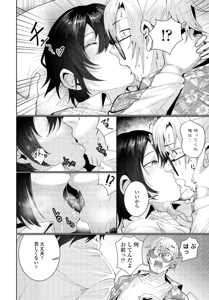 エロ漫画：春の嵐 【村民c】 サンプル画像