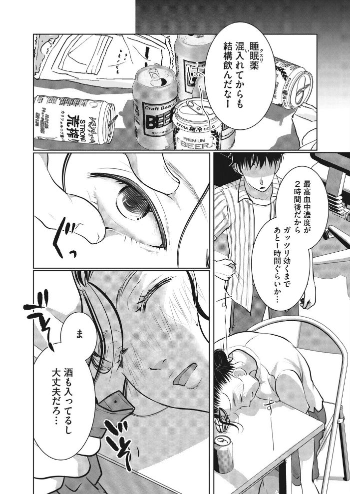 エロ漫画：主婦・経験者歓迎の楽しい職場です 【いとうえい】 サンプル画像