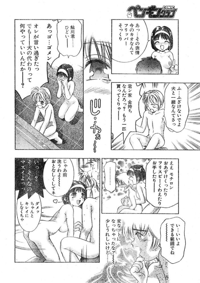 エロ漫画：WONDERFUL ONE 【鬼窪浩久】 サンプル画像